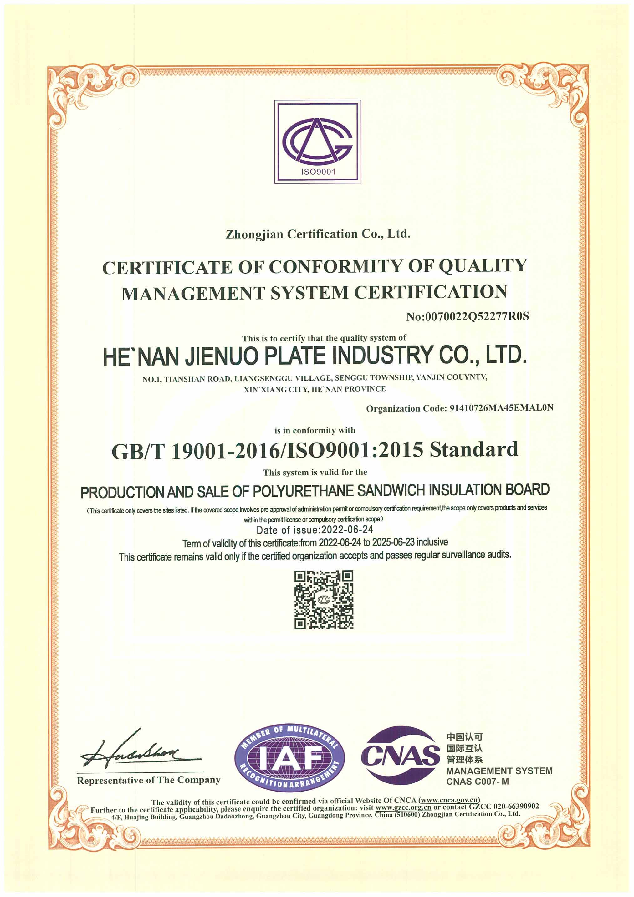 節(jié)諾板業(yè)ISO9001中文證書